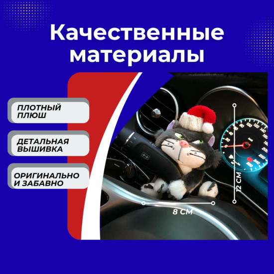 Игрушка в салон автомобиля