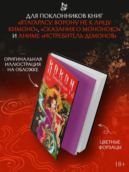 Кокон. Пробуждение асуры. Книга 1