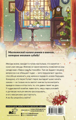 Лавка судьбы токкэби - Фото 2