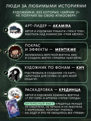 Зайчик 2. Комикс. Том 3. По ту сторону реальности - Фото 5