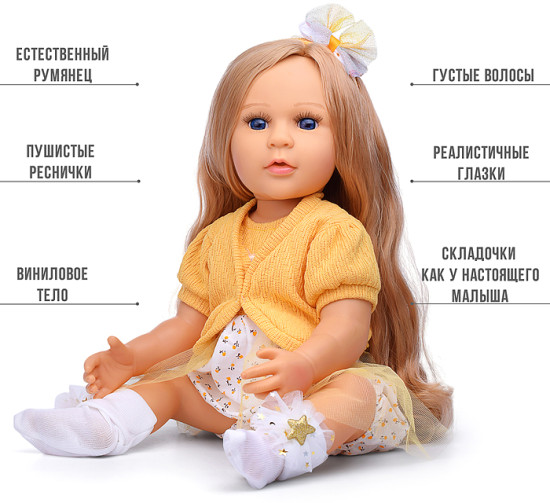 Кукла «Камила»