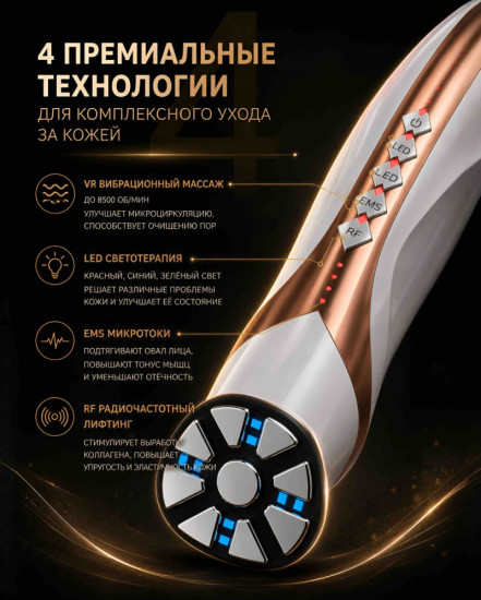 Микротоковый массажер с розовой вставкой RF EMS BP-215