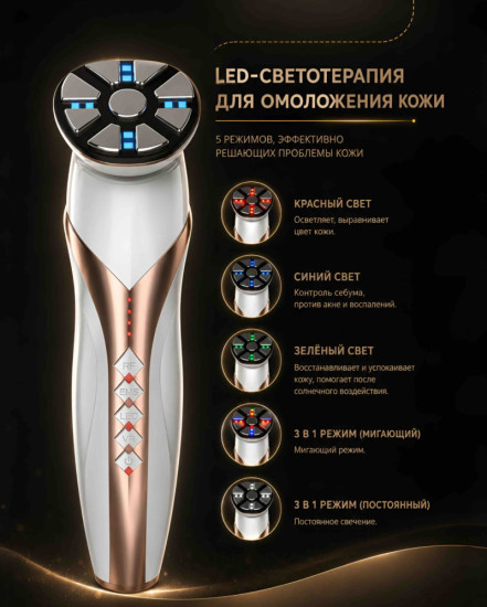 Микротоковый массажер с розовой вставкой RF EMS BP-215