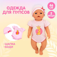 Одежда для кукол - Фото 1