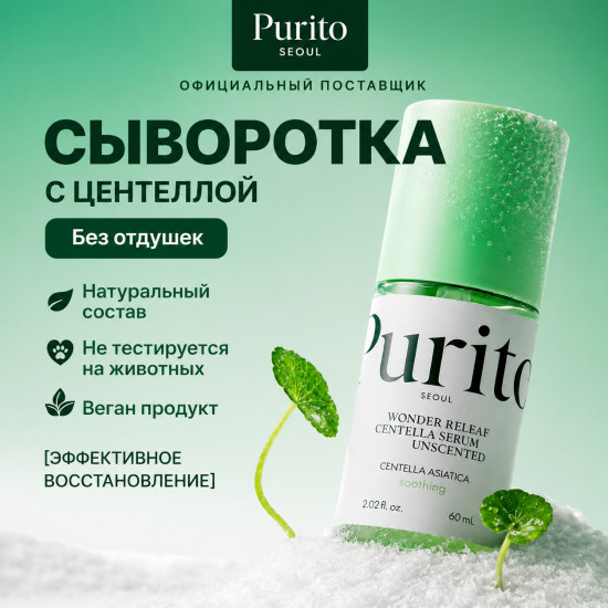 Cыворотка для чувствительной кожи