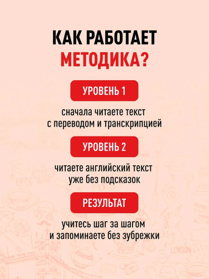 Начни читать на английском