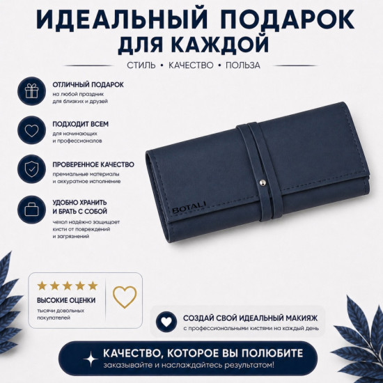 Набор кистей для макияжа, 12 штук BOTALI