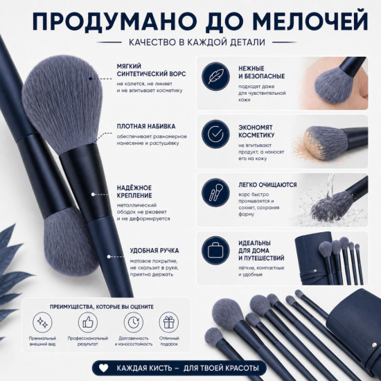Набор кистей для макияжа, 12 штук BOTALI