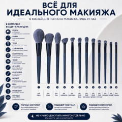 Набор кистей для макияжа, 12 штук BOTALI - Фото 4