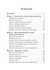 ЕГЭ. Математика. Теория вероятностей - Фото 1