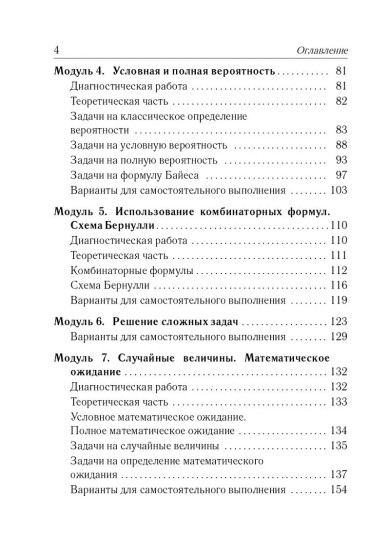 ЕГЭ. Математика. Теория вероятностей