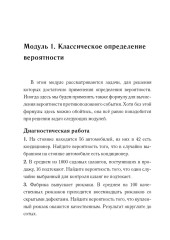 ЕГЭ. Математика. Теория вероятностей - Фото 3