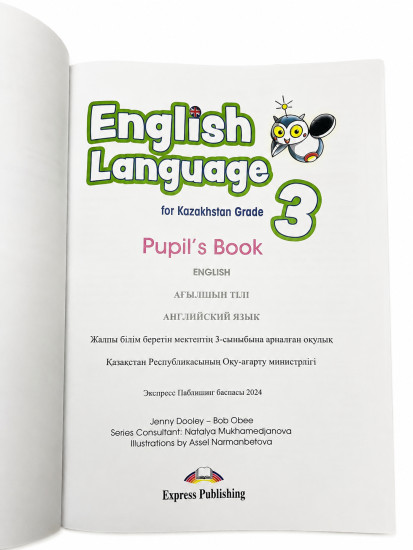 English language pupils book 3