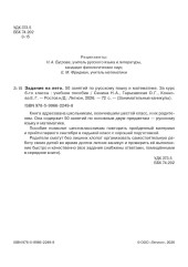 Задания на лето за курс 6 класса - Фото 1