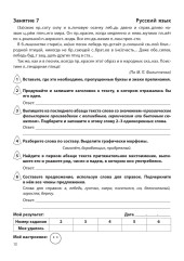 Задания на лето за курс 6 класса - Фото 10