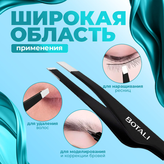 Пинцет для удаления волос, черный