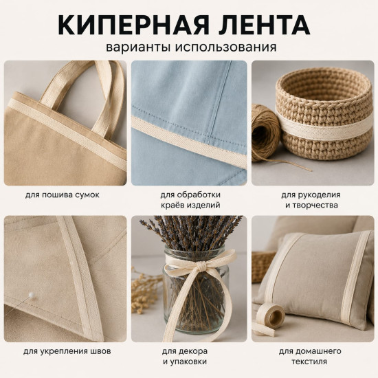 Набор киперной ленты в трех цветах