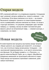 Клиентократия. Когда бизнес работает на клиента. Как выстроить систему для антихрупкой прибыли - Фото 5