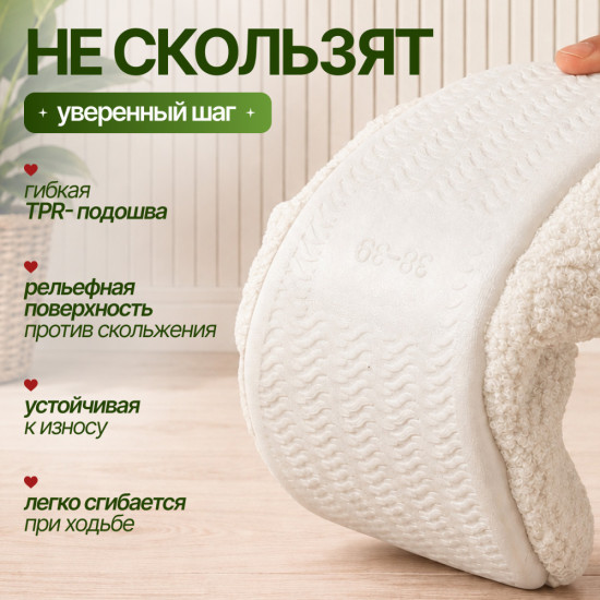 Тапочки плюшевые теплые
