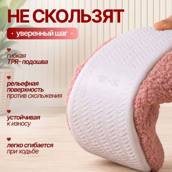 Тапочки плюшевые теплые