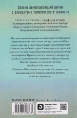 Последний царь. Как Николай II хотел сохранить самодержавие, а потерял империю - Фото 1