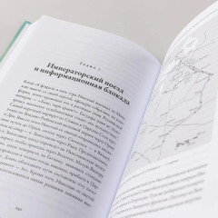 Последний царь. Как Николай II хотел сохранить самодержавие, а потерял империю - Фото 6