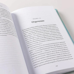 Последний царь. Как Николай II хотел сохранить самодержавие, а потерял империю - Фото 7