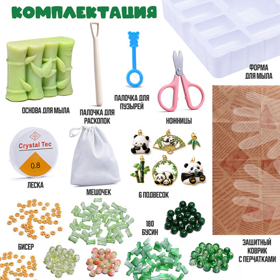 Творческая мастерская «Подарок панды»