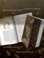 Портрет Дориана Грея - Фото 2
