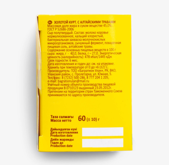 «Алтын Курт» 45% Алтайские травы
