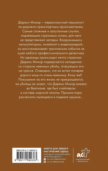 Бритва Дарвина