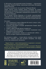 Я хочу, чтобы ты любил меня: Мэрилин Монро, жизнь в 100 кадрах - Фото 2
