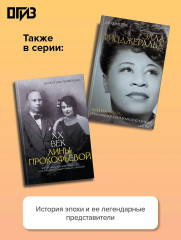 Я хочу, чтобы ты любил меня: Мэрилин Монро, жизнь в 100 кадрах - Фото 4