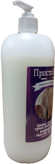 Кондиционер-бальзам для волос