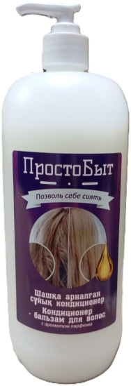 Кондиционер-бальзам для волос