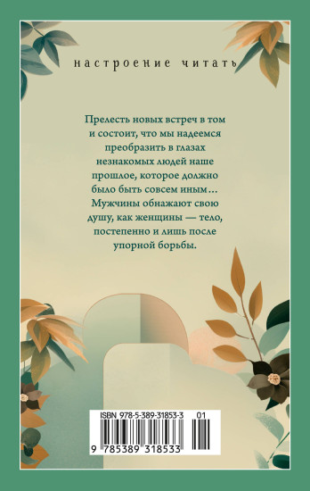 Превратности любви