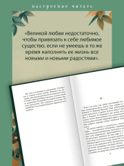 Превратности любви - Фото 4