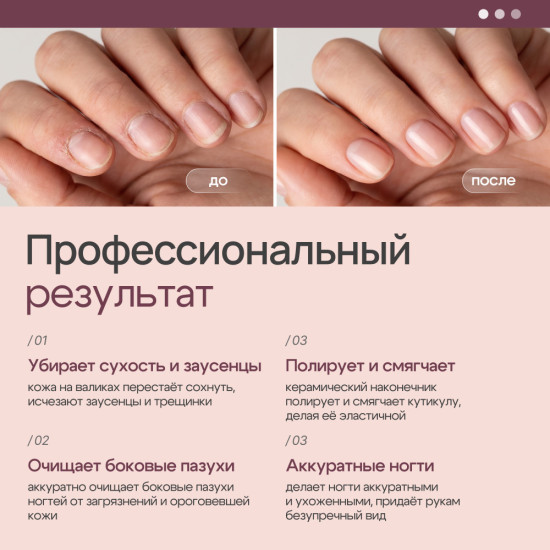 Биокерамический карандаш для кутикулы с маслом жожоба