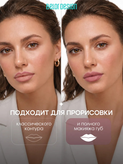 Карандаш для губ, тон 511 Роза