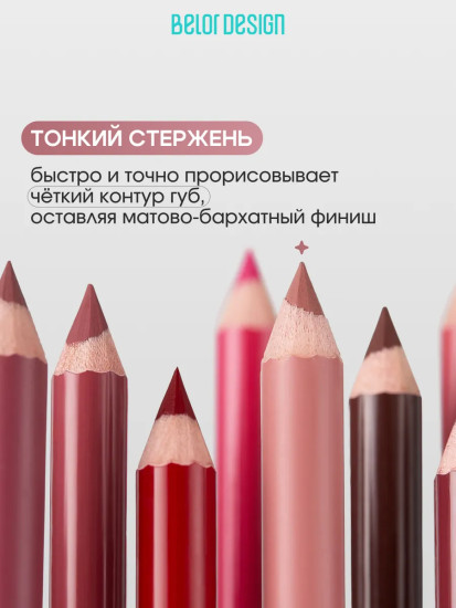 Карандаш для губ, тон 511 Роза