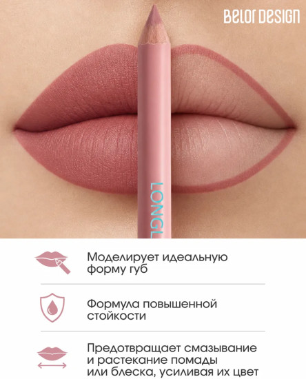 Карандаш для губ, тон 519 Слива