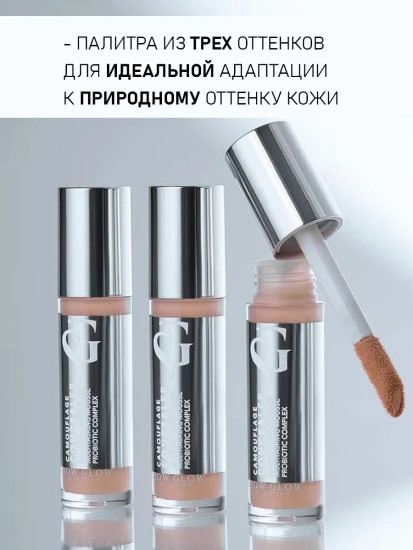 Консилер камуфлирующий для лица и глаз, оттенок 03 Dark