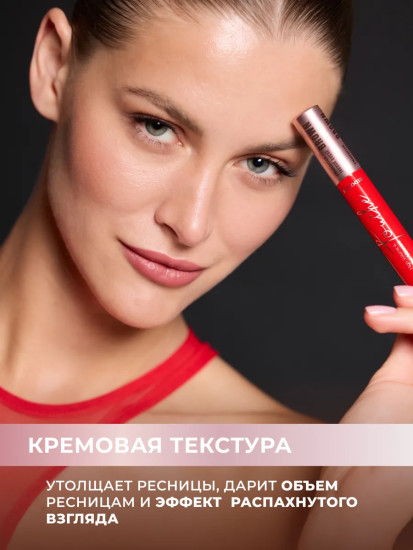 Тушь для ресниц «Touche Thermo Tubing», оттенок Коричневая