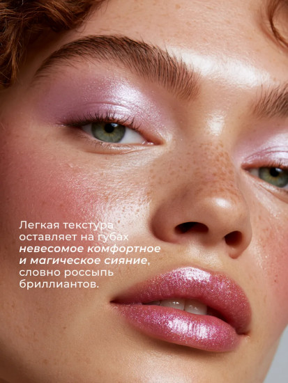 Блеск-масло для губ «Really Glimmer», тон 01 Rose Quartz