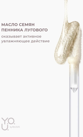 Блеск-масло для губ «Really Glimmer», тон 01 Rose Quartz