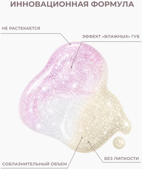 Блеск-масло для губ «Really Glimmer», тон 01 Rose Quartz