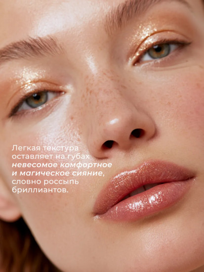 Блеск-масло для губ «Really Glimmer», тон 03 White Gold