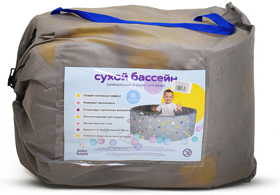 Сухой бассейн «Лимончики»