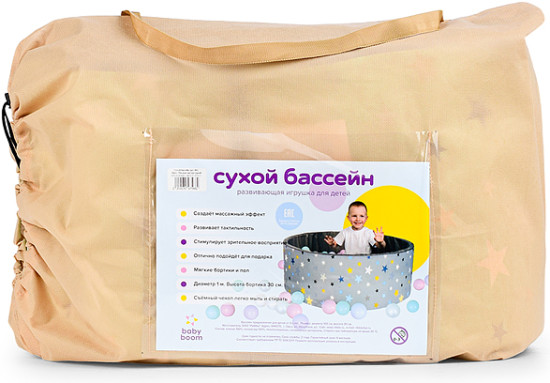 Сухой бассейн «Мятные звезды»