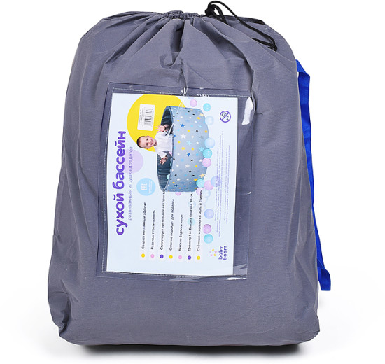 Сухой бассейн «Фантазеры»